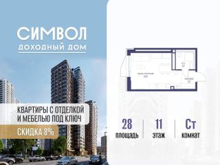 Продается студия с мебелью фото Москва
