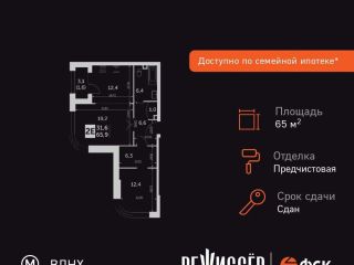 Продается двухкомнатная квартира фото 3 Москва
