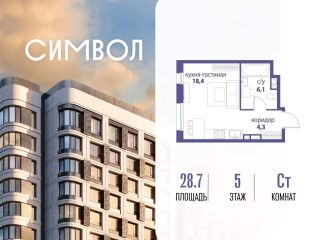 Продаю студию фото Москва