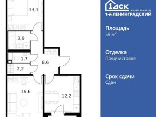 Продам двухкомнатную квартиру фото 3 Москва