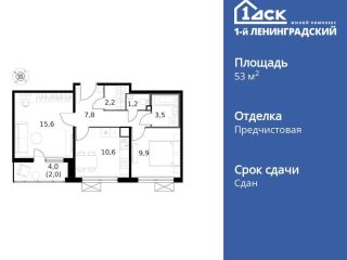 Продаю двухкомнатную квартиру фото 3 Москва