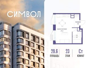 Продается студия фото Москва