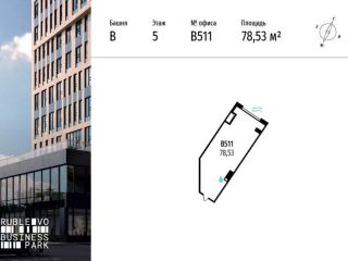 Продается офис рассрочка фото 3 Москва