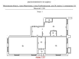 Сдаю помещение под офис свободного назначения фото 3 Ивантеевка