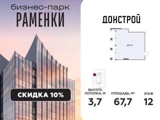 Продается офис фото 3 Москва