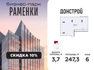 Продам офисное помещение фото 3 Москва