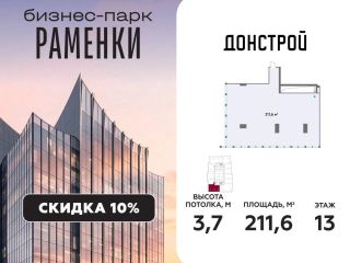 Продам офисное помещение фото 3 Москва