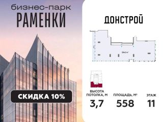 Продам офис фото 3 Москва