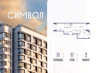 Продам 2 комнатную квартиру фото Москва