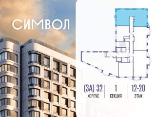 Продается трехкомнатная квартира фото 2 Москва