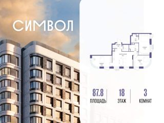 Продается трехкомнатная квартира фото Москва