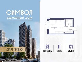 Продается студия с мебелью фото Москва
