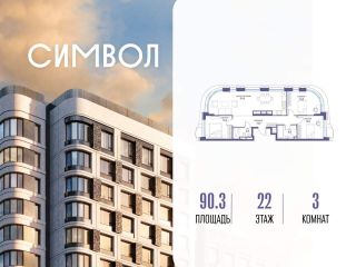 Продается трехкомнатная квартира фото Москва