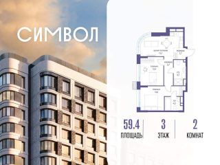 Продам двушку фото Москва