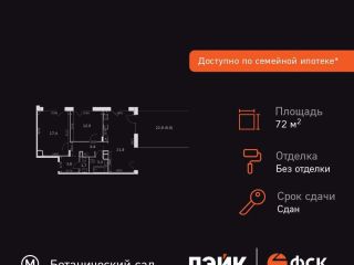 Продам трехкомнатную квартиру фото 4 Москва