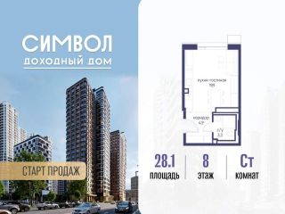 Продам студию с мебелью фото Москва