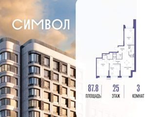 Продается 3 комнатная квартира фото Москва