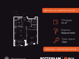 Продается 1 комнатная квартира фото 3 Москва