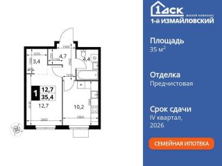 Продам 1 комнатную квартиру фото 3 Москва