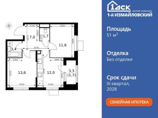 Продаю двухкомнатную квартиру фото 3 Москва