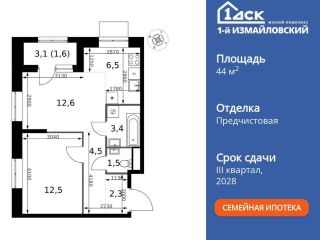 Продам двушку фото 3 Москва