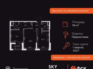 Продам двушку фото 3 Москва