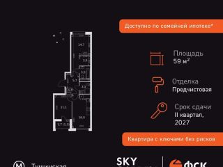 Продается 2 комнатная квартира фото 8 Москва