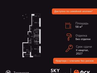 Продам трешку фото 3 Москва