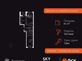 Продам двухкомнатную квартиру фото 3 Москва