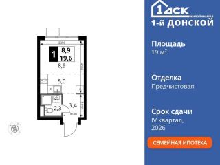 Продам студию фото 3 Видное