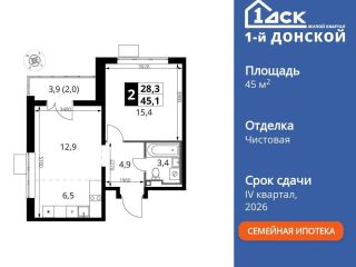 Продам 2 комнатную квартиру фото 3 Видное