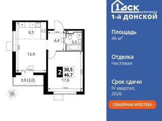 Продается 2 комнатная квартира фото 3 Видное