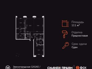 Продаю 3 комнатную квартиру фото 3 Москва