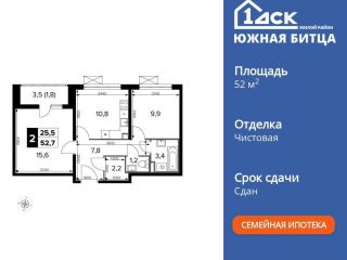 Продам 2 комнатную квартиру фото 3 Видное
