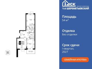 Продаю двушку фото 3 Химки