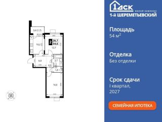Продаю 2 комнатную квартиру фото 3 Химки