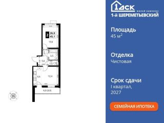 Продам двухкомнатную квартиру фото 3 Химки