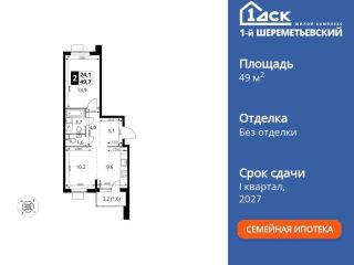 Продаю двушку фото 3 Химки