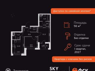 Продается двухкомнатная квартира фото 3 Москва