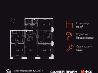 Продается 3 комн. квартира фото 3 Москва