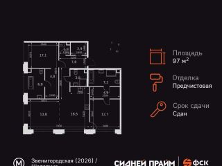 Продается трехкомнатная квартира фото 3 Москва