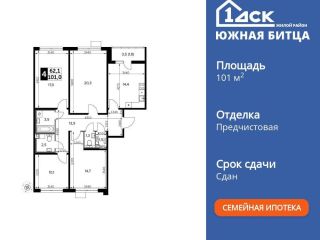 Продам четырешку фото 3 Видное