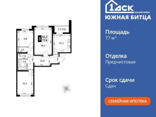 Продаю трехкомнатную квартиру фото 3 Видное