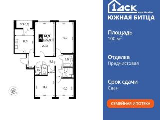 Продается 4 комнатная квартира фото 3 Видное