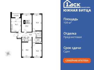 Продам четырешку фото 3 Видное