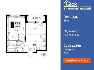 Продам двушку фото 3 Химки