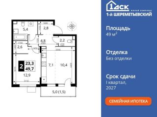 Продается двухкомнатная квартира фото 3 Химки