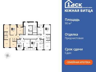 Продаю 4 комнатную квартиру фото 3 Видное