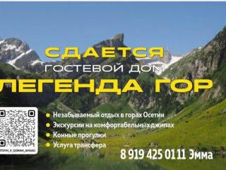 Сдается коттедж отличное место фото 12 Владикавказ