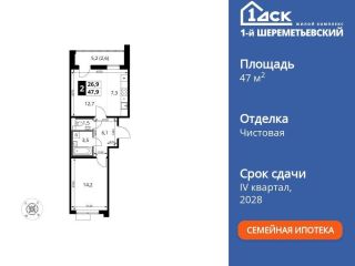Продается 2 комн. квартира фото 3 Химки